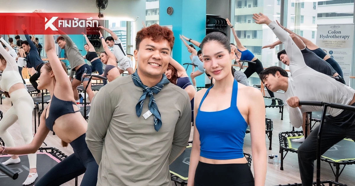 สุขภาพดีสั่งได้! เปิดเทรนด์ Wellness 2026 สุขภาพดีออกแบบได้ ไม่ต้องรอให้ป่วย