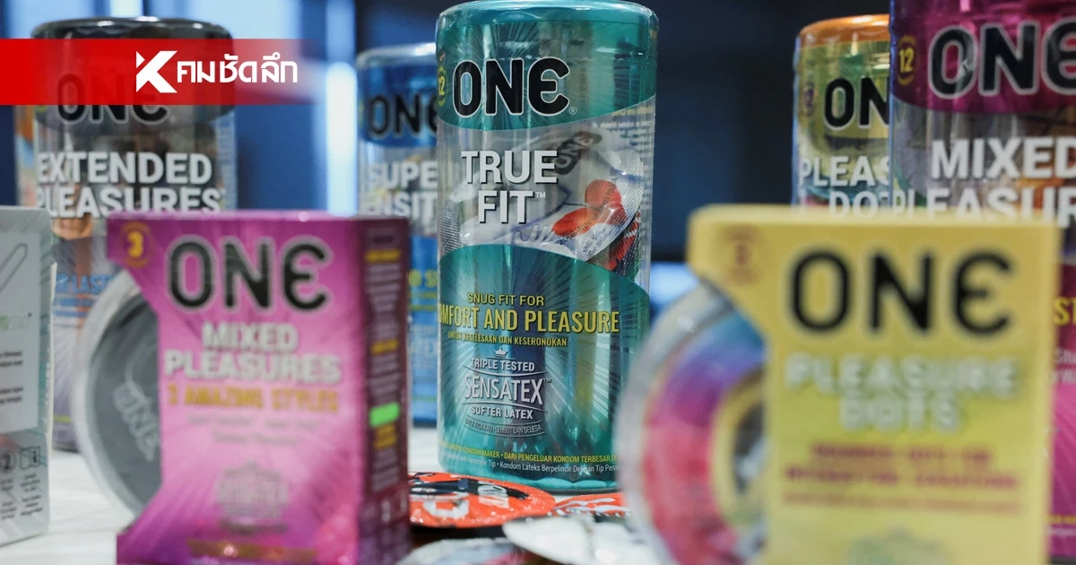พิษสงคราม! ทำ "ถุงยางอนามัย" มาเลเซีย ปรับขึ้นราคาสูงสุด 30%