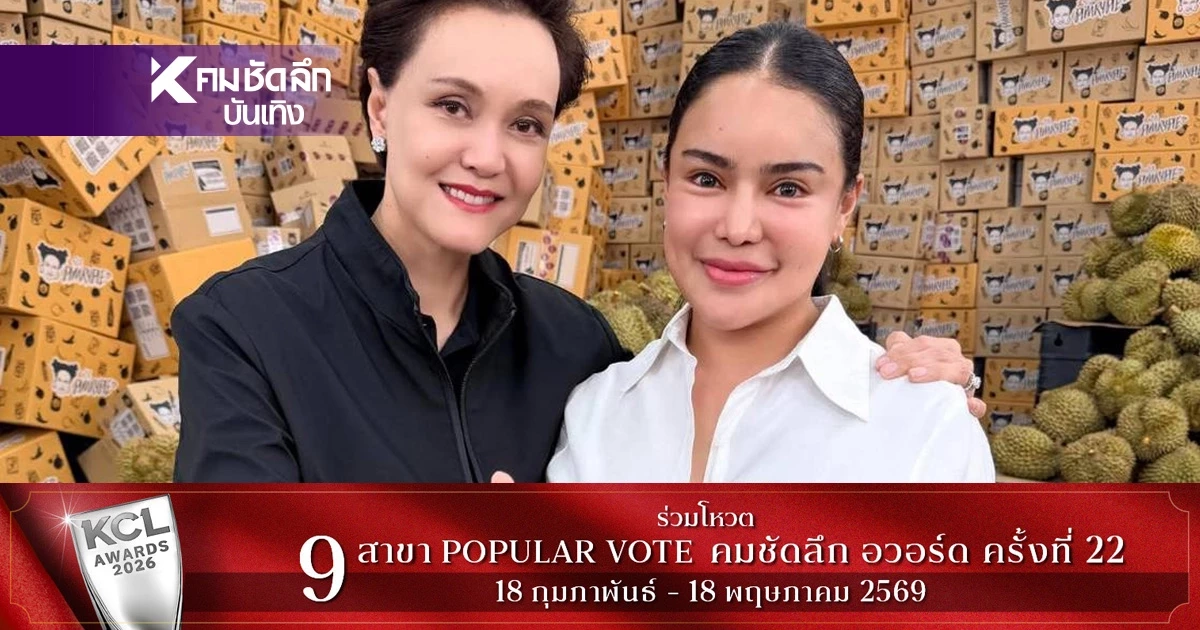 ‘ศุภจี’ สยบกดราม่าทุเรียนลูกละ 100 เชื่อขายของตรงปกไม่จกตา