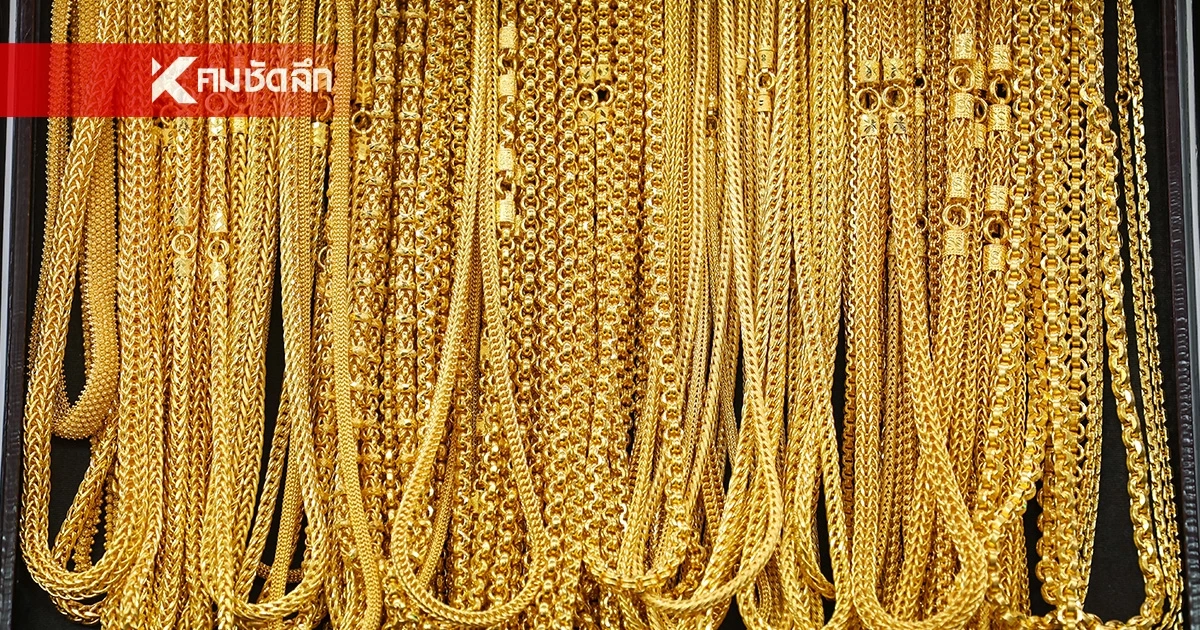 ราคาทองวันนี้ 23 เม.ย. 69 เปิดตลาด ปรับตัวลดลง เช็กราคาทองรูปพรรณ