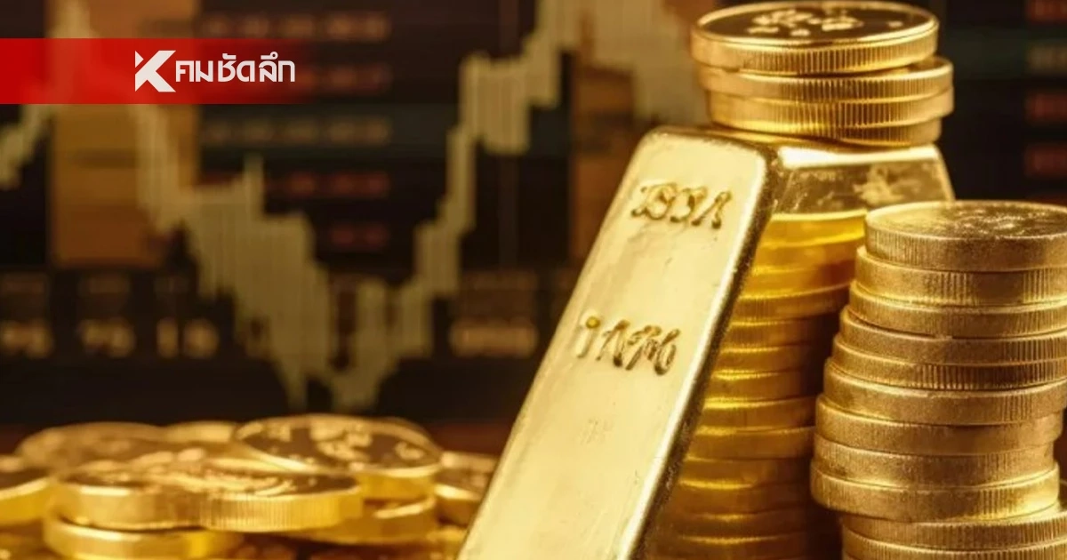 ปิดตลาด'ทองคำวันนี้' 8 เม.ย. 69 'พุ่งสูงมาก เริ่ดอะ' เช็กราคาทอง ล่าสุด