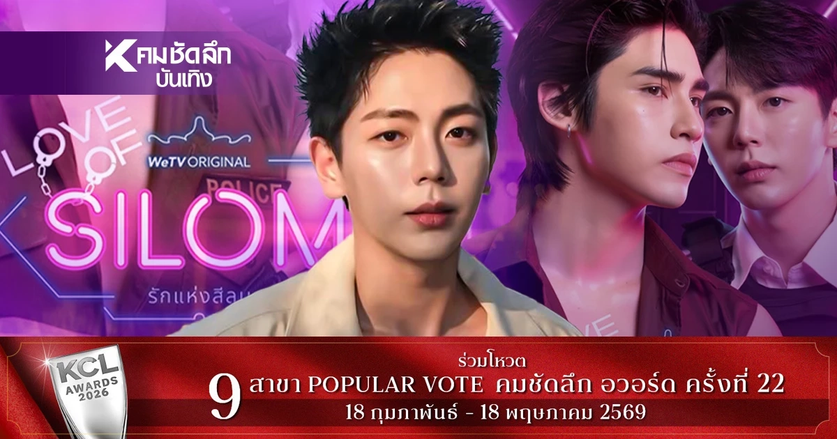 'อัพ ภูมิพัฒน์' เล่านาทีระทึก ฉากบู๊รักแห่งสีลม ทำเข้า รพ. อาการล่าสุด