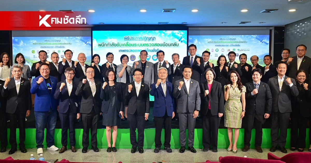 "ซีพี" จับมือ "หอการค้าไทย" ประกาศปฏิญญาวันคุ้มครองโลก ชูระบบตรวจสอบย้อนกลับ เลิกเผา 100%