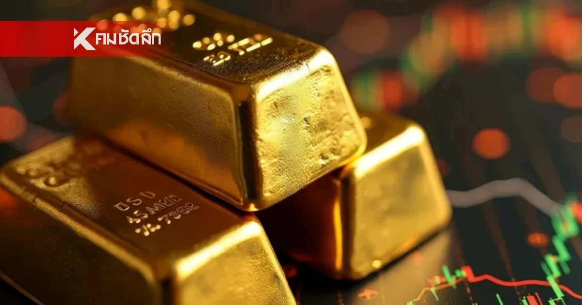 'ราคาทอง บ่ายนี้' 10 เม.ย. 69 'ห๊ะ เกิดอะไรขึ้น ดิ่งอีกแล้ว' เช็กล่าสุดทองคำกี่บาท