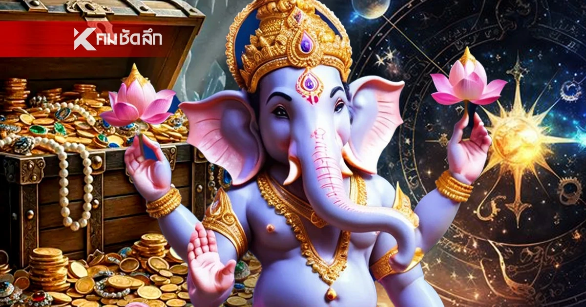 '4 ราศี' ดาวเกตุย้าย พ้นเคราะห์ใหญ่ ดวงพลิกชีวิต รับโชคไม่ตั้งตัว