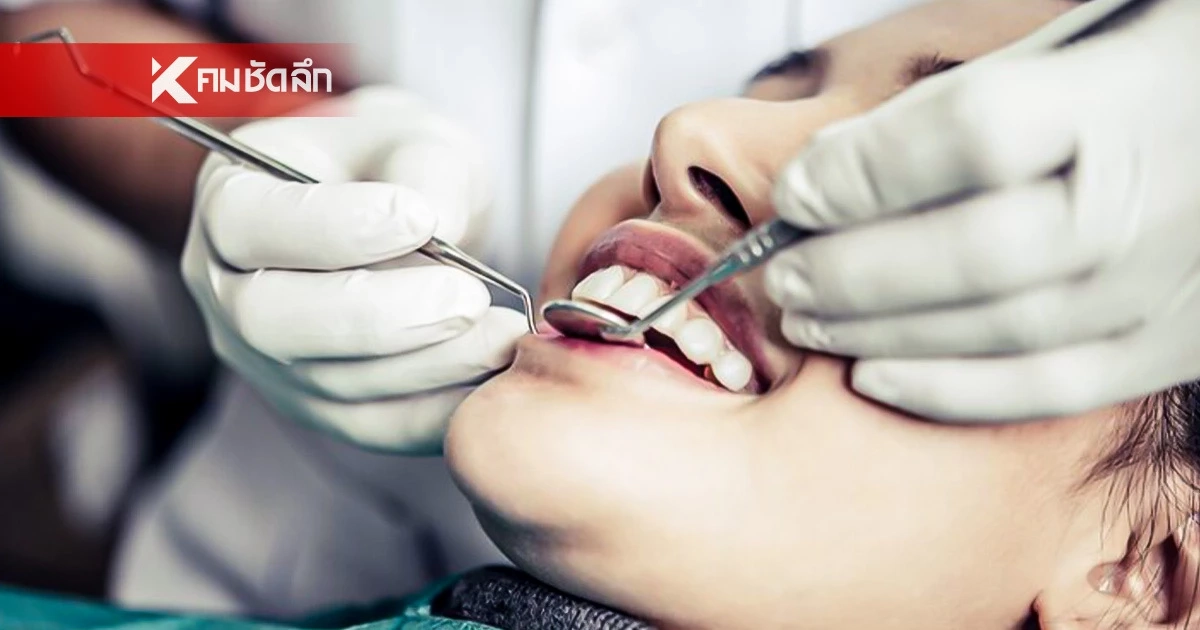 ผู้ประกันตน เฮ! “จุลพันธ์“ ยกเครื่อง ประกันสังคม ทันตกรรม