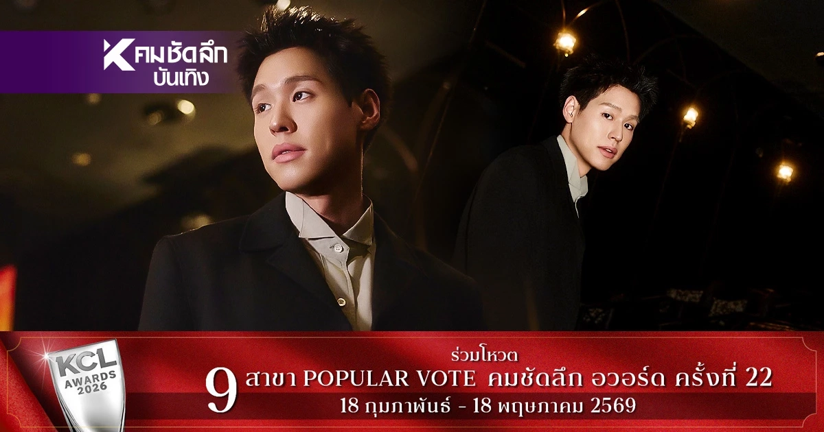 "บิวกิ้น" ร่วมเทศกาล THE 16TH BEIJING INTERNATIONAL FILM FESTIVAL