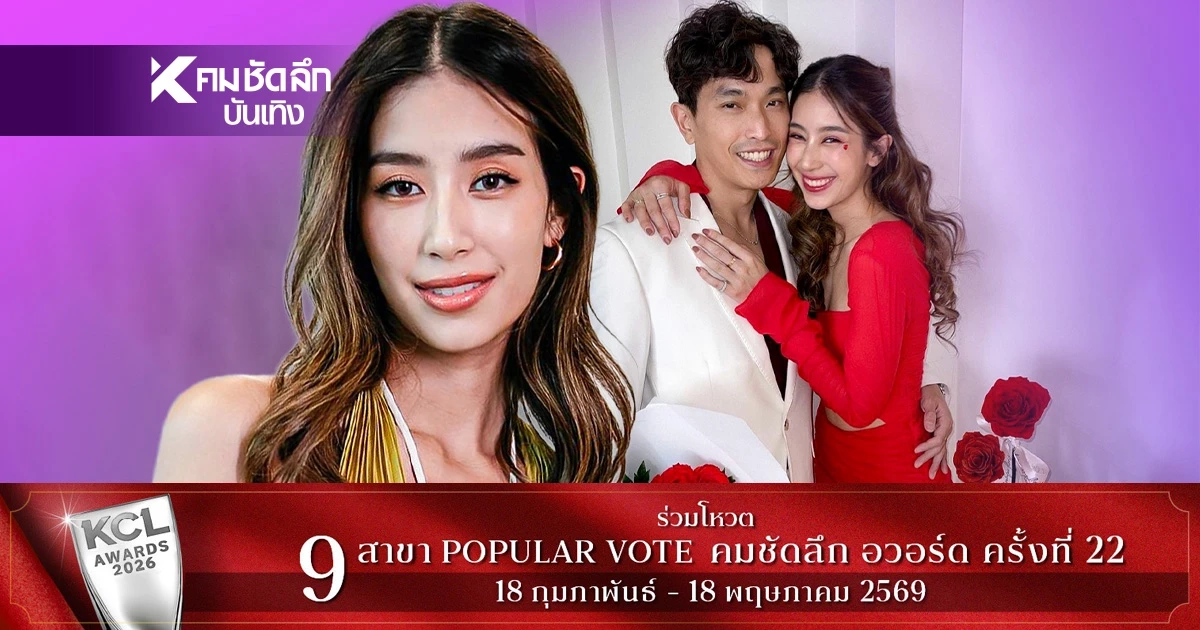 “มิ้นต์ ชาลิดา” เบรกดราม่าวิวาห์! แจงปมคบ 14 ปีแต่ไร้แววแต่ง