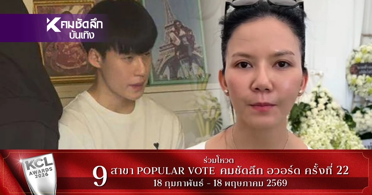 "จ๊ะ นงผณี" ตอบดราม่า "บิ๊ก อชิรพนธ์" แฟนหนุ่มนักธุรกิจ ในงานศพคุณพ่อ "จ๊ะ นงผณี" ตอบดราม่า "บิ๊ก อชิรพนธ์" แฟนหนุ่มนักธุรกิจ ในงานศพคุณพ่อ