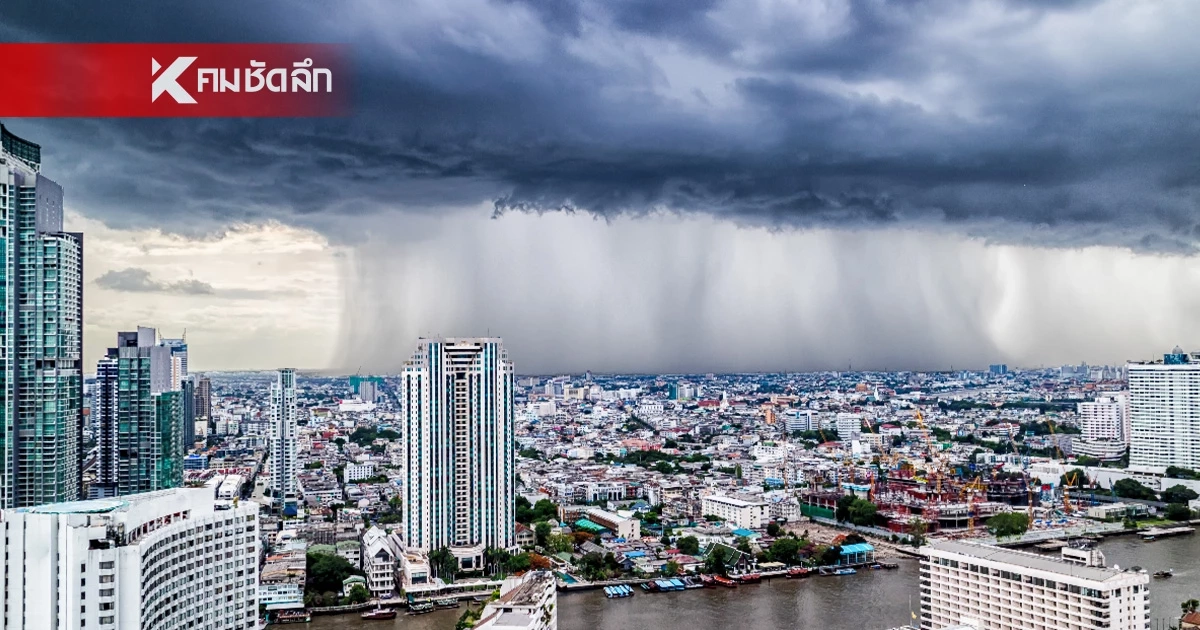 พายุฤดูร้อนบุกไทยวันนี้ (17 เม.ย.) รับมือฝนฟ้าคะนอง ลมกระโชกแรงพ่วง "ลูกเห็บตก"