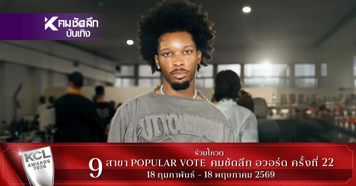 ช็อกโลก! ‘d4vd’ ศิลปินดาวรุ่งเจ้าของเพลงดัง ถูกรวบข้อหา ‘ฆาตกรรม’