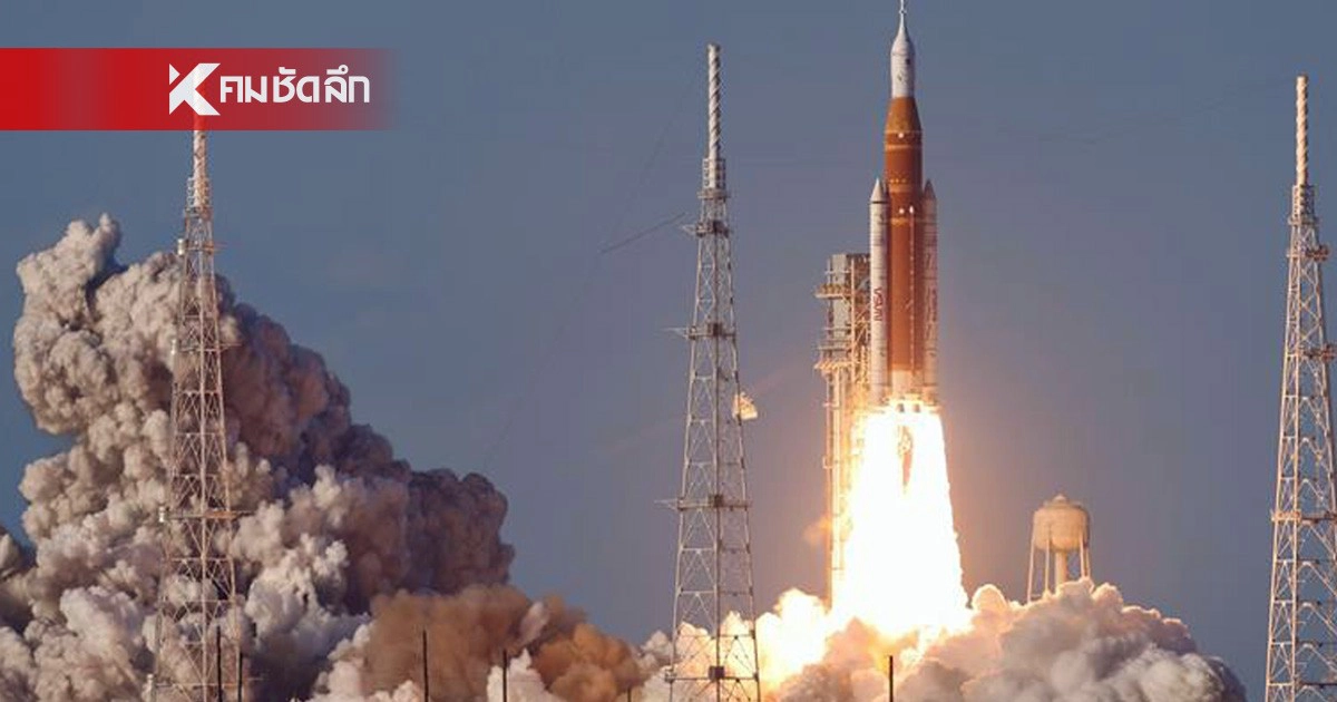 .NASA ปล่อย 'อาร์เทมิส 2' ส่ง 4 นักบินอวกาศกลับไปพิชิตดวงจันทร์ ครั้งแรกในรอบ 50 ปี.