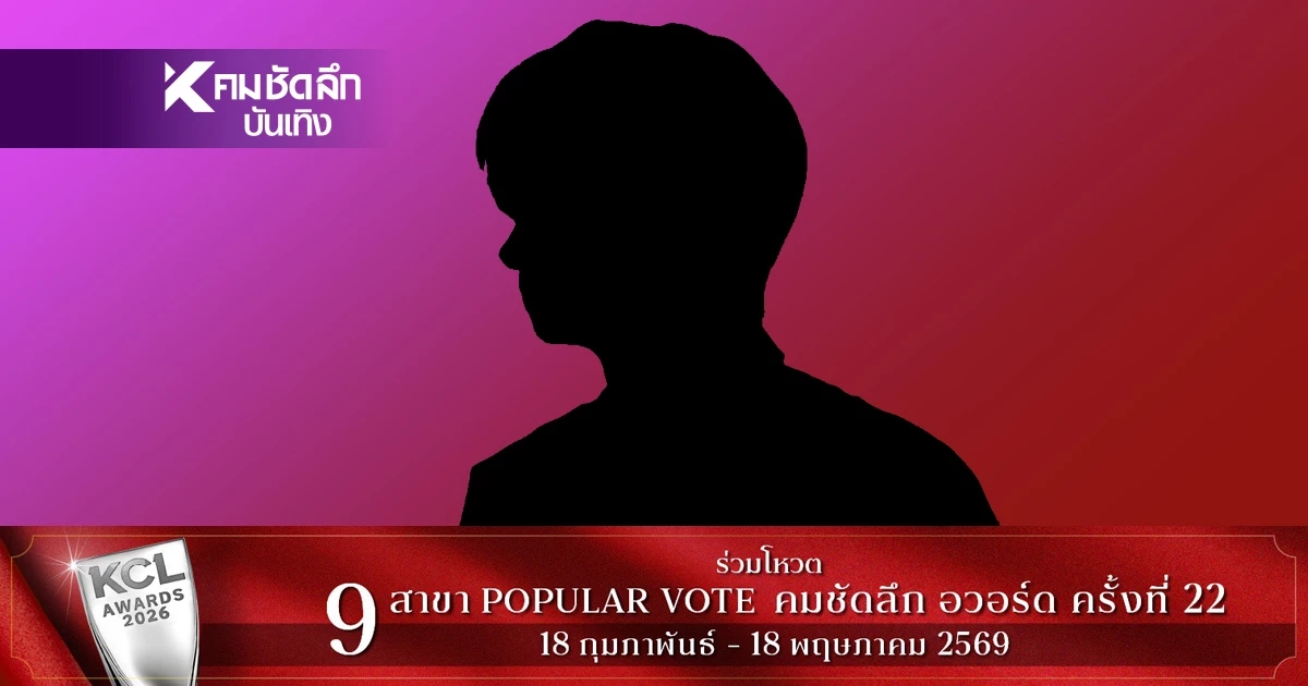 ใครกันนะ? ลือสนั่นวงการพี่ชายซุปตาร์ดัง! ลวงสาวขยี้กามแบล็กเมล์