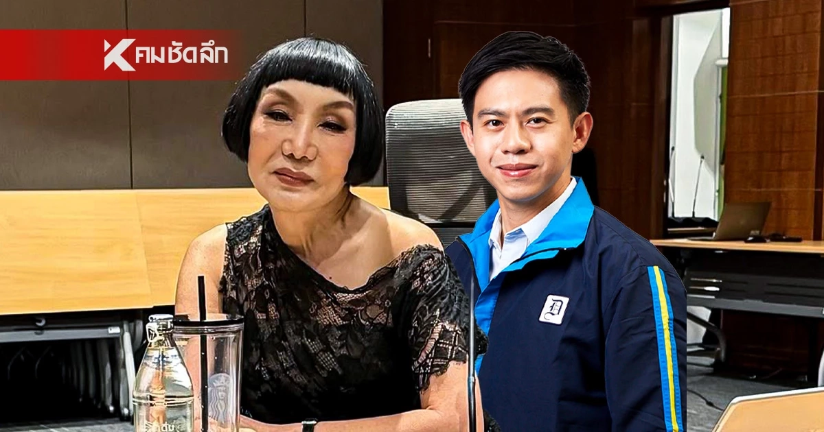 ดราม่า "ม้า อรนภา" คัดเลือกผู้เข้าเรียน นักการเมืองรุ่นใหม่ เลขาพระปกเกล้า ชี้แจงแล้ว