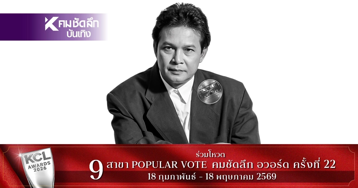 "กำธร ศรวิจิตร" จากไปอย่างสงบ ลูกชายโพสต์ซึ้งถึงพ่อผู้จากไป