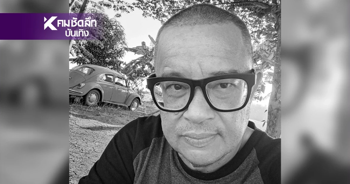 เปิดโพสต์สุดท้าย "แดนนี่ ศรีภิญโญ" ตลกรุ่นใหญ่ ก่อนเสียชีวิต