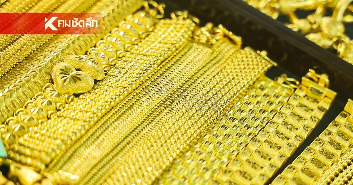 ราคาทองวันนี้ 9 เม.ย. 69 เปิดตลาด ปรับตัวลงแรง เช็กล่าสุดกี่บาท