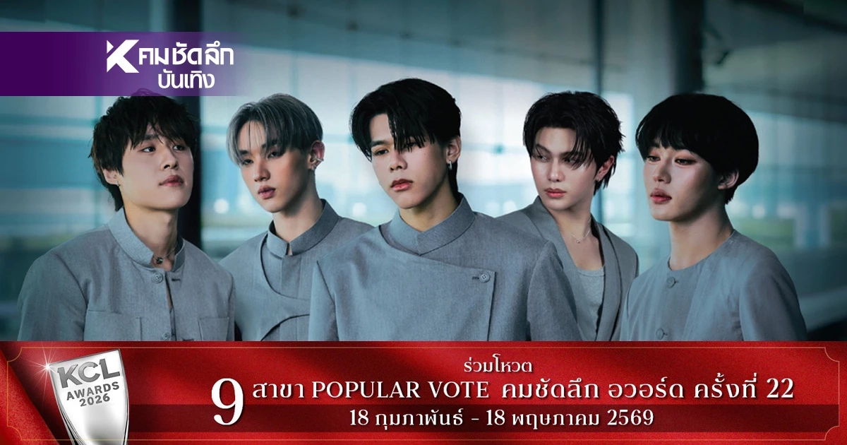 'LYKN' คัมแบ็คสุดซึ้ง 'ถ้าเกิด (If Only)' สะกดอารมณ์คนไม่มูฟออน