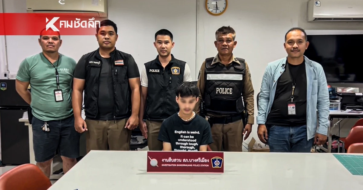 โรคจิต! ตร. รวบ พนง.เมียนมา แอบถ่ายคลิป ลูกค้าผญ.ขณะเข้าห้องน้ำในคาเฟ่