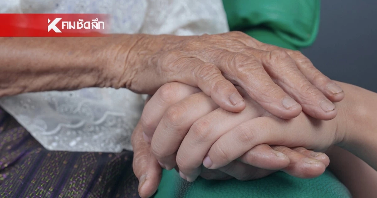 ชวนทำความรู้จัก! "กฎหมายตายดี" สิทธิเลือกจบชีวิตตนเอง ของแต่ละประเทศ