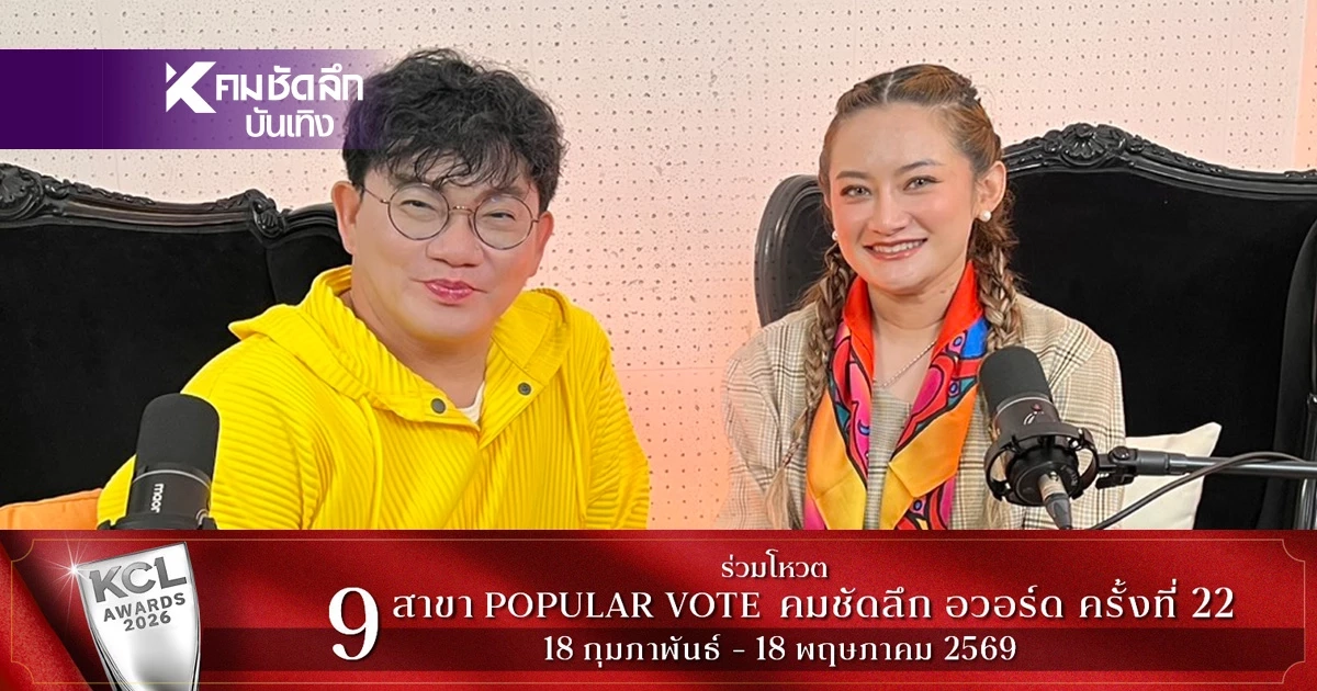 "หมอปลาย" ถึงกับชะงัก! "ก้อง ปิยะ" ซักเรื่องรักนอกใจ เตือนสงกรานต์นี้ "หมอปลาย" ถึงกับชะงัก! "ก้อง ปิยะ" ซักเรื่องรักนอกใจ เตือนสงกรานต์นี้