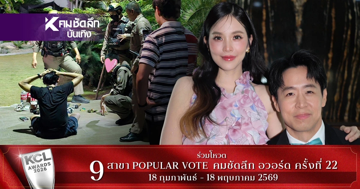 "บัว สโรชา" ผวาหนัก! "ชายเมาน้ำท่อม" บุกบ้านกลางดึก คัดค้านสารเสพติดเสรี