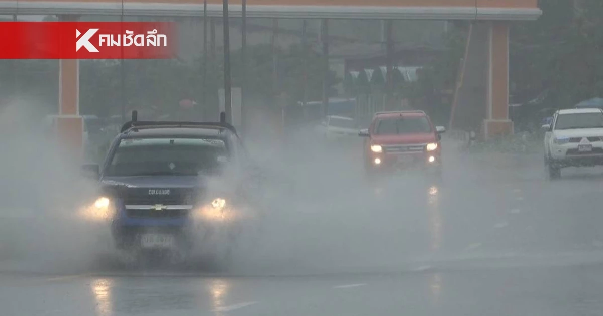 สภาพอากาศ 30 เม.ย. อ่วม! พายุจ่อถล่ม ฝนฟ้าคะนอง 40-60% ของพื้นที่