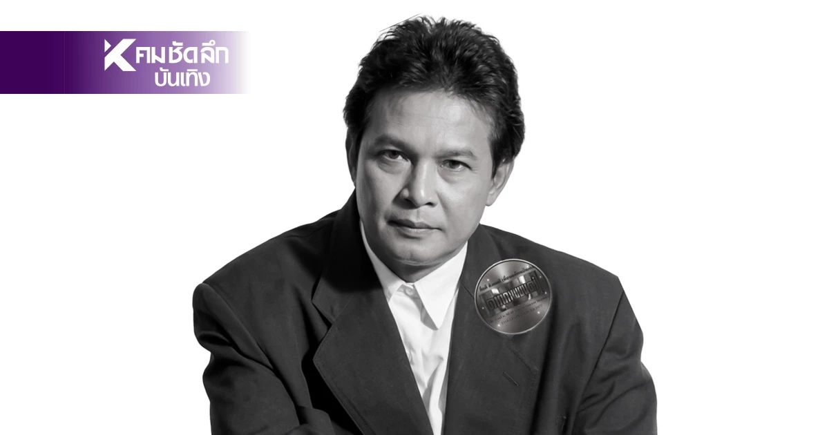 เปิดประวัติ "กำธร ศรวิจิตร" นักร้องนำวงพาวเวอร์แบนด์ เสียชีวิตแล้ว