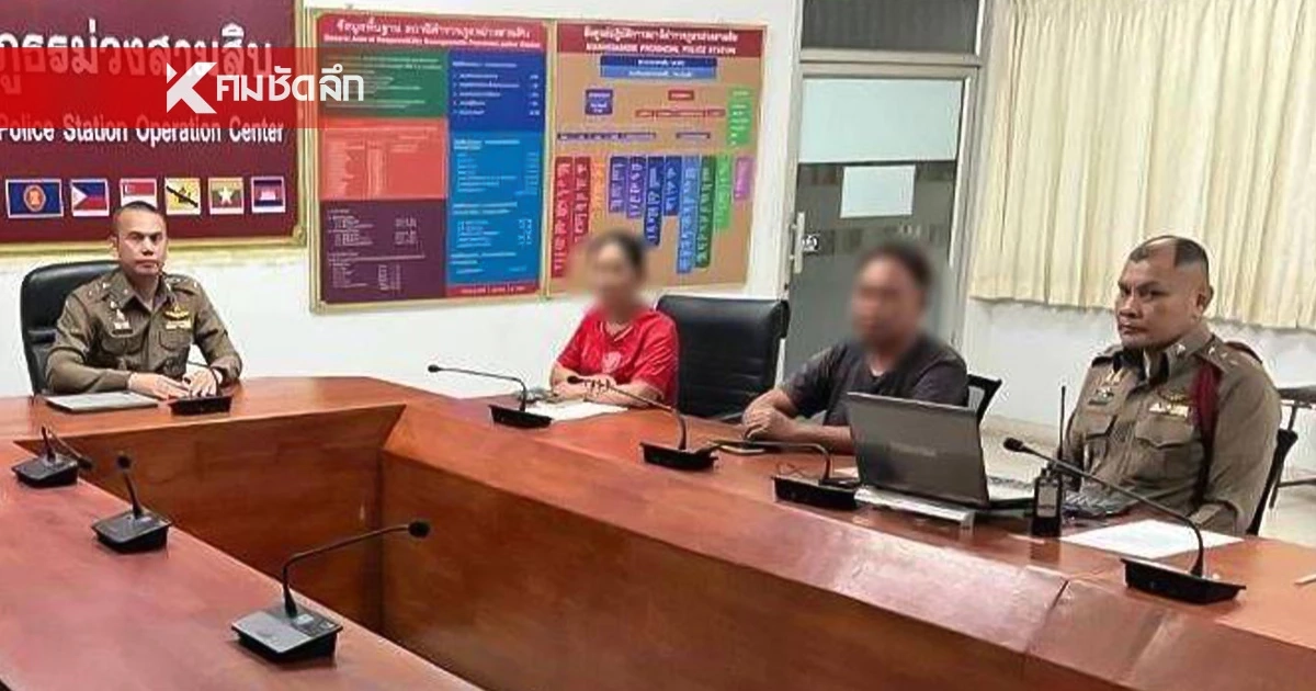 ผู้เสียหายโผล่อีก แจ้งความ "ร้อยเวร" สภ.ม่วงสามสิบ เรียกรับเงินค่าน้ำมัน