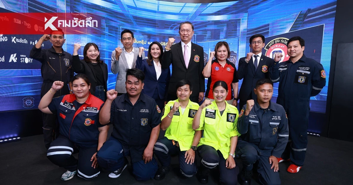 ยกระดับไปอีกขั้น! เนชั่น กรุ๊ป - มูลนิธิกู้ภัยร่มไทร ร่วมมือเชิงกลยุทธ์ การรายงานข่าว