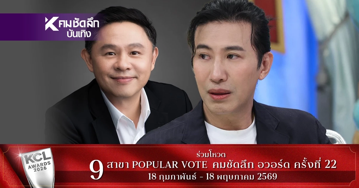 เอาพี่ไปเกี่ยวทำไม? "ทนายแก้ว" แชร์แถลงการณ์ช่อง 3 พูดถึง "หนุ่ม กรรชัย"