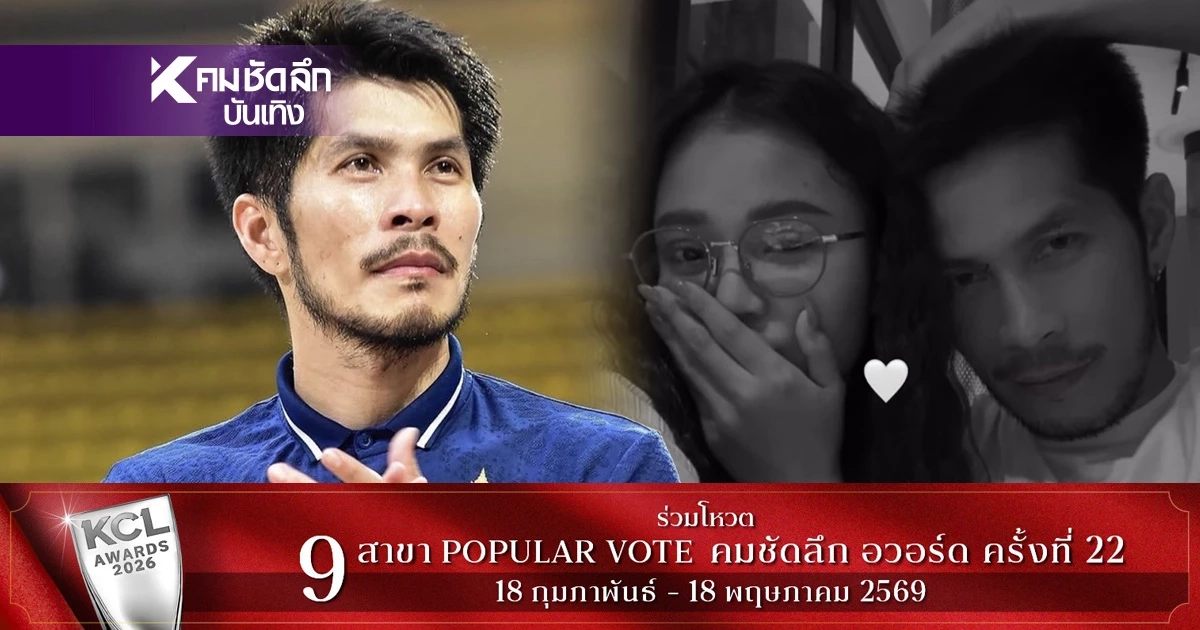 อุ๊ยยังไง! "กัปตันช้าง" โพสต์คลิปแนบชิด "ลำไย" แปะหัวใจขาวว่อนโซเชียล