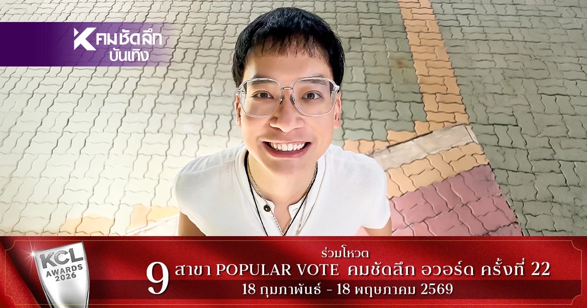 "บี้ สุกฤษฎิ์" มาแล้วจ้า! ปล่อย "อู้บ่จ้าง" FC เรียกร้องให้จัดคอนเสิร์ตรัวๆ