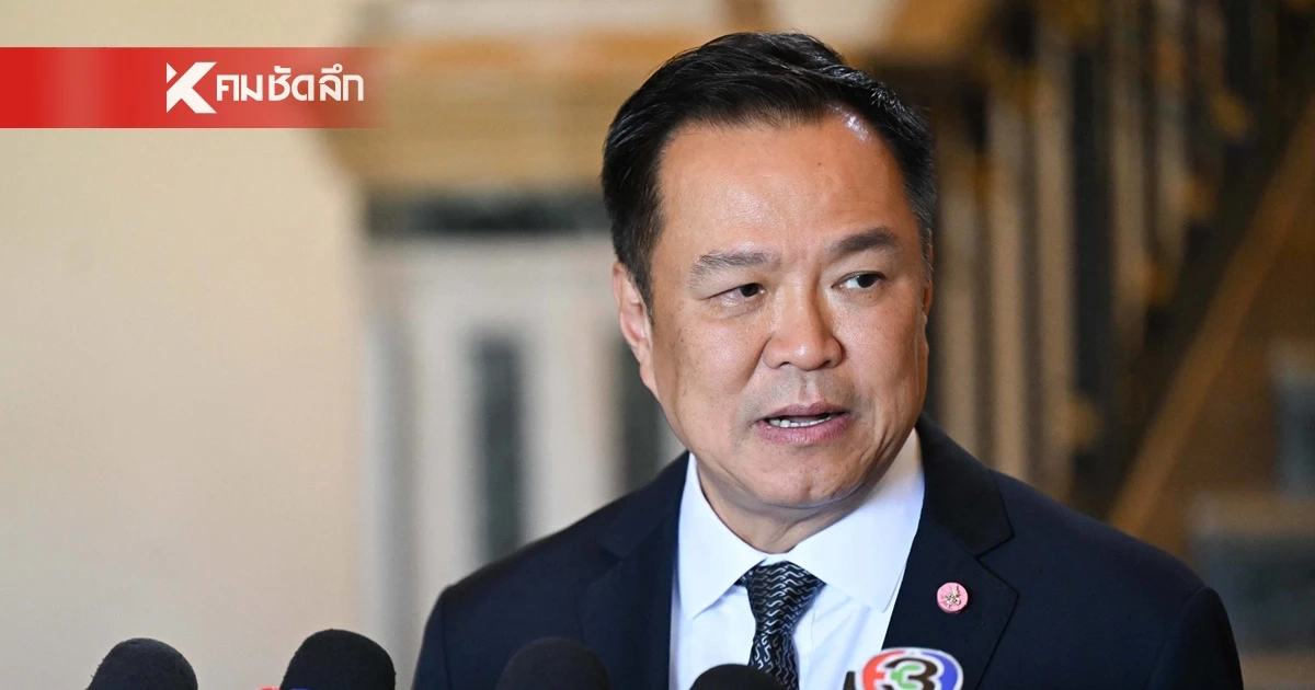 อนุทิน เบรกกัมพูชา ยัน ไทยยังไม่เปิดด่านชายแดน จันทบุรี - ตราด