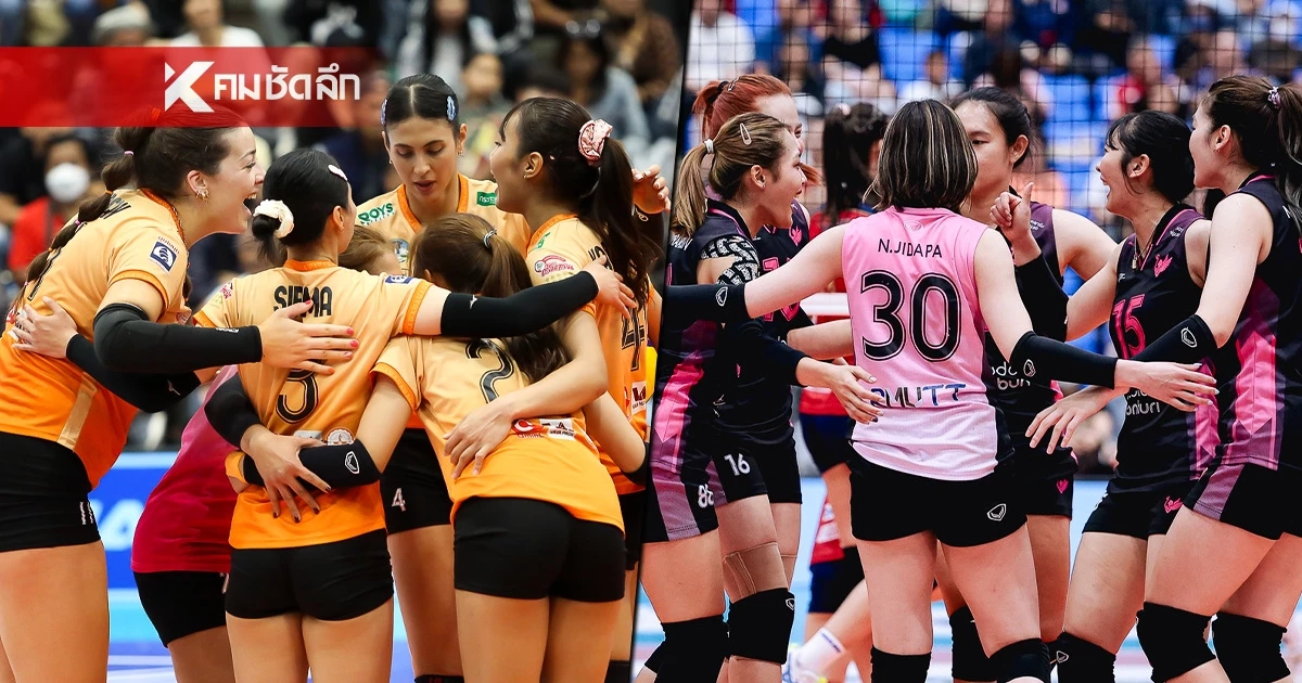 นครราชสีมา VS ฮารุดอท ลิงค์ดูสด วอลเลย์บอลไทยแลนด์ลีก 2026 นัดชิงฯ