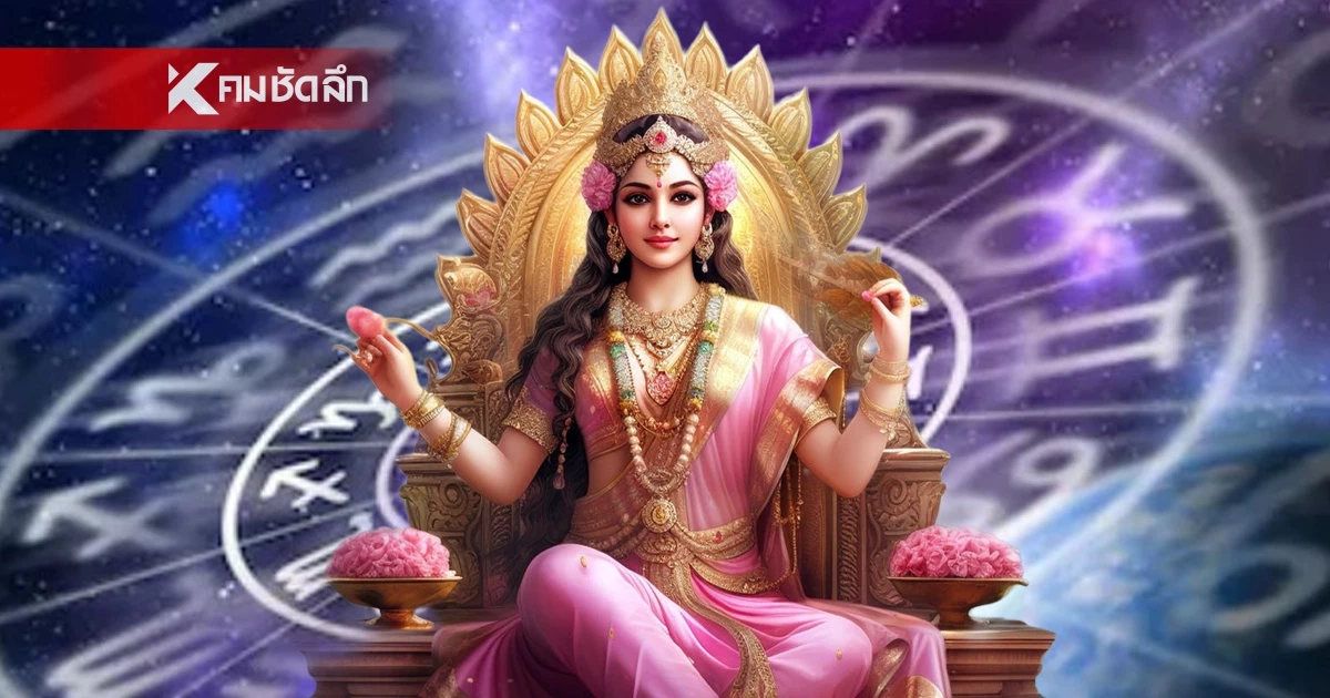 3 ราศีดวงรักพุ่ง แม่สื่อจัดหนักส่ง "คู่แท้สายเปย์" เข้ามาดามใจ ลุ้นข่าวดีวิวาห์ฟ้าแลบ