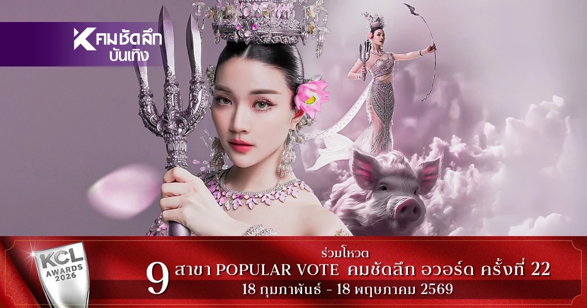 'จินนี่ ณัฐณิชา' ปล่อยลุคสงกรานต์สุดแฟนตาซี นางรากษสเทวี