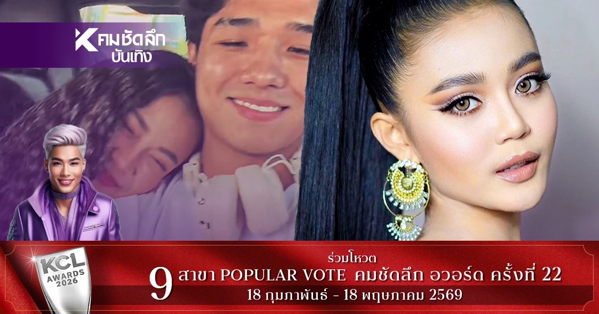 เปิดตัวหรอ? ส่องช็อตเด็ด "ลำไย ไหทองคำ"  ซบไหล่! หนุ่มหล่อต่างชาติงานดีเกรดเอ