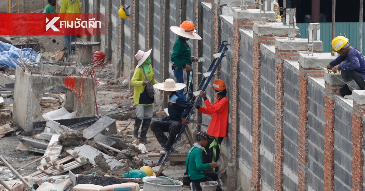 วันแรงงาน (1 พ.ค. 69) ลูกจ้างต้องได้หยุด หากให้มาทำงาน ต้องจ่ายโอที 3 เท่า