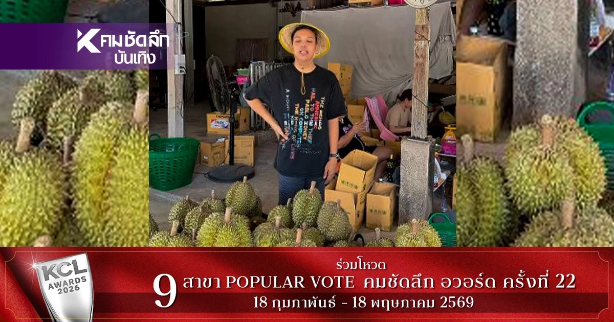 ไปร้านอื่นเลยค่ะ! "แพรรี่ ไพรวัลย์" ฟาดแรง! ทุเรียน 100 บาท
