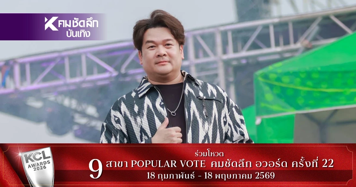 ฮือฮาหนัก! "วิน เวคิน" สลัดคราบนักร้อง ไปเป็นหนุ่มบาร์โฮส