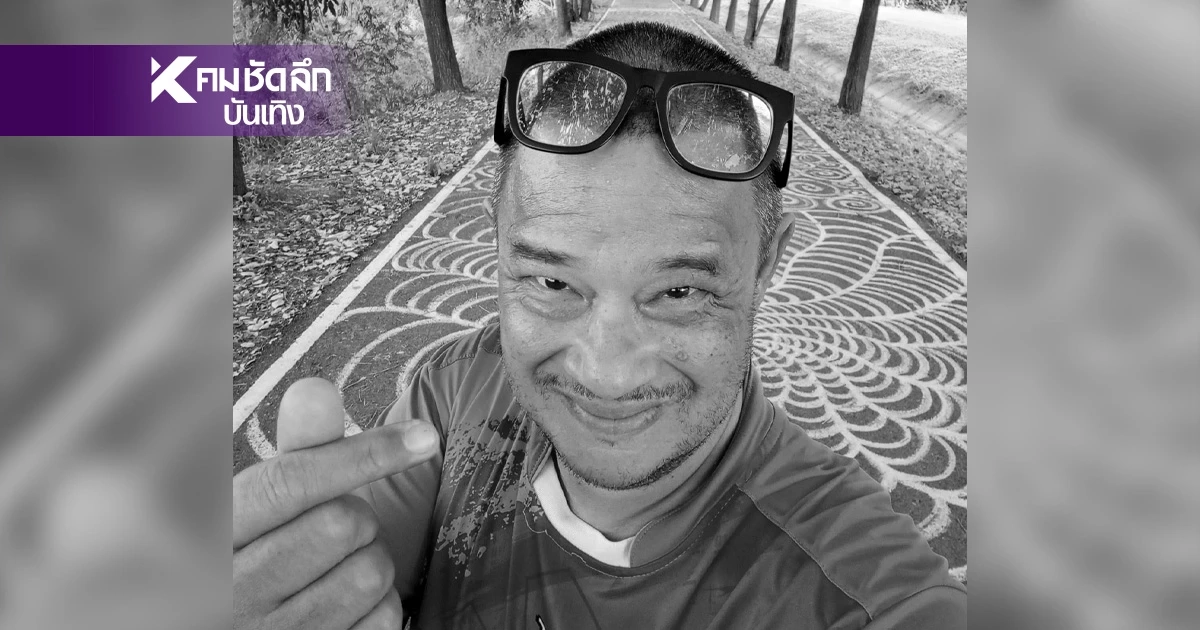 เปิดกำหนดการสวดพระอภิธรรม และพิธีฌาปนกิจ "แดนนี่ ศรีภิญโญ"