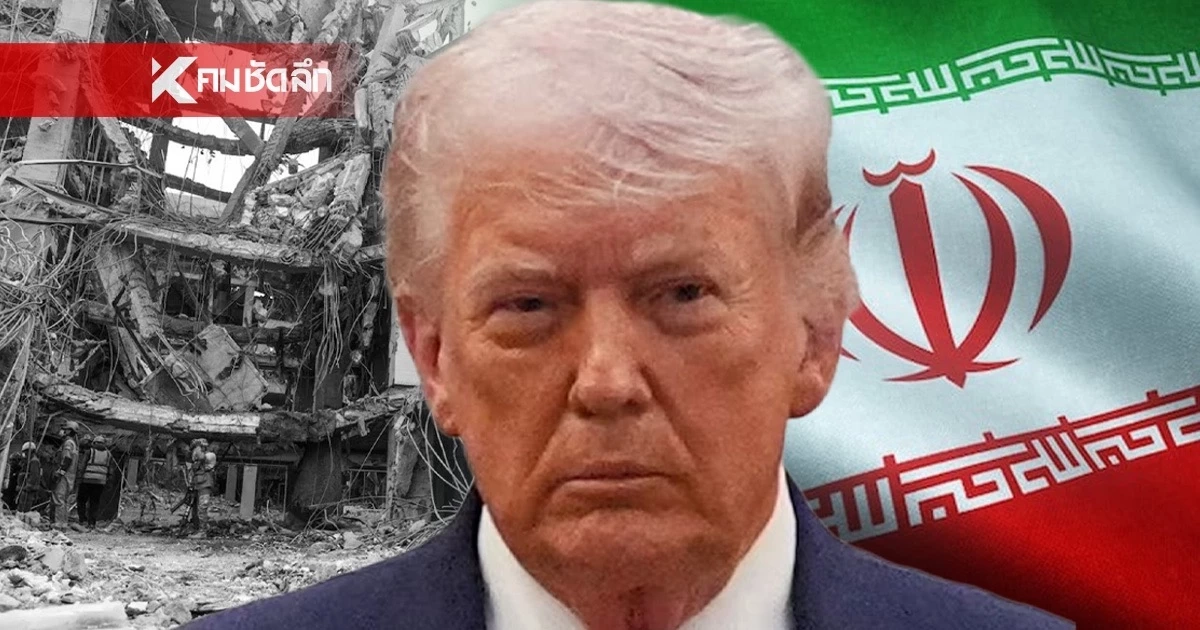 รอลุ้น! อิหร่าน - สหรัฐฯ เตรียมหยุดยิงชั่วคราว พิจารณาเปิดช่องแคบ