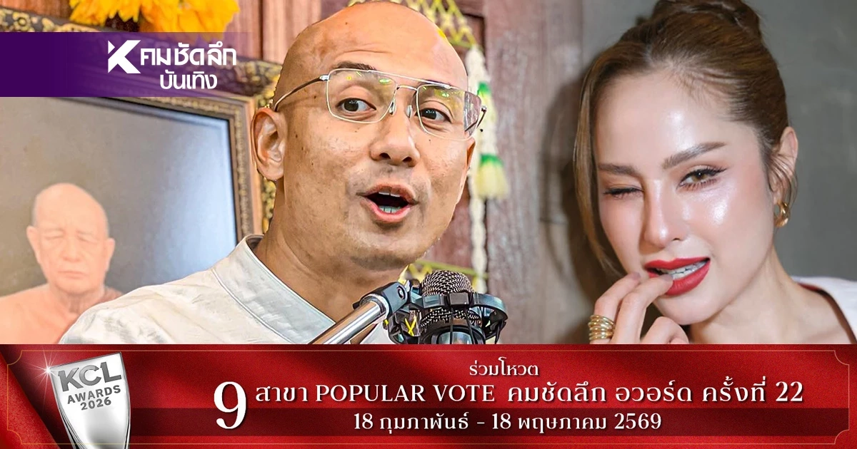 สรุปสัมพันธ์ "ขวัญ อุษามณี" กับ "อาจารย์เบียร์" ถูกสงสัยแอบคบกัน 6 เดือน