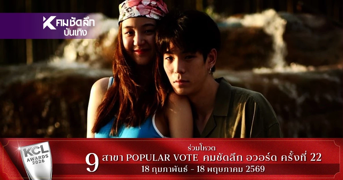 เส้นทางรัก 'เจเจ-ต้าเหนิง' จากวันแรกหวานฉ่ำ สู่ข่าวลือระอุ  อาถรรพ์รักมาราธอน?