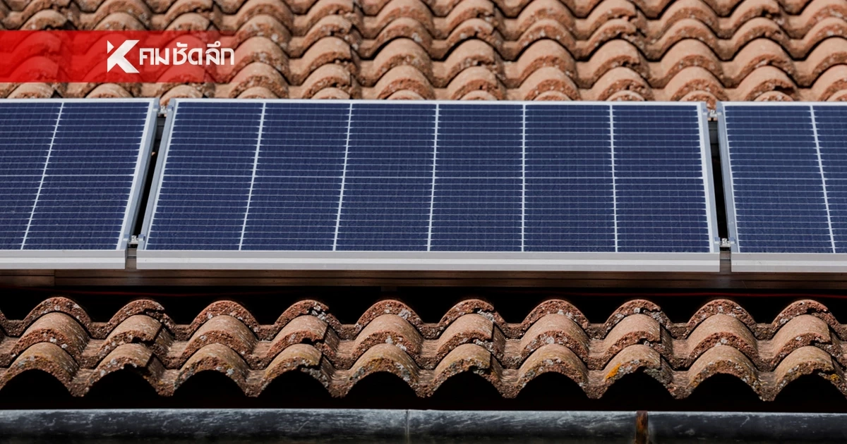 ยุโรป แห่ติด โซลาร์เซลล์บนหลังคาบ้าน หวังลดค่าใช้จ่ายด้านพลังงาน