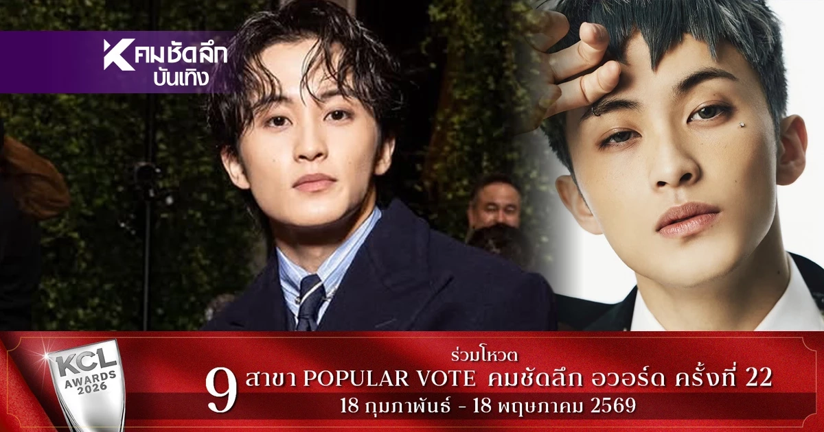 ช็อกแฟนคลับทั่วโลก! “มาร์ค NCT” สิ้นสุดสัญญา SM แล้ว มีผล 8 เม.ย.69 ช็อกแฟนคลับทั่วโลก! “มาร์ค NCT” สิ้นสุดสัญญา SM แล้ว มีผล 8 เม.ย.69