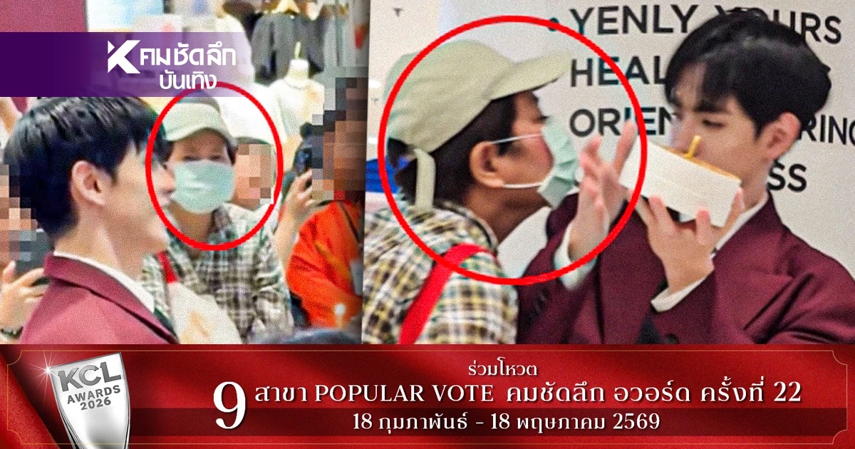 คลิป 'ฟิล์ม ธนภัทร' ถูกจู่โจมกะทันหัน FC แฉพฤติกรรม'แม่เฒ่า' ระวัง