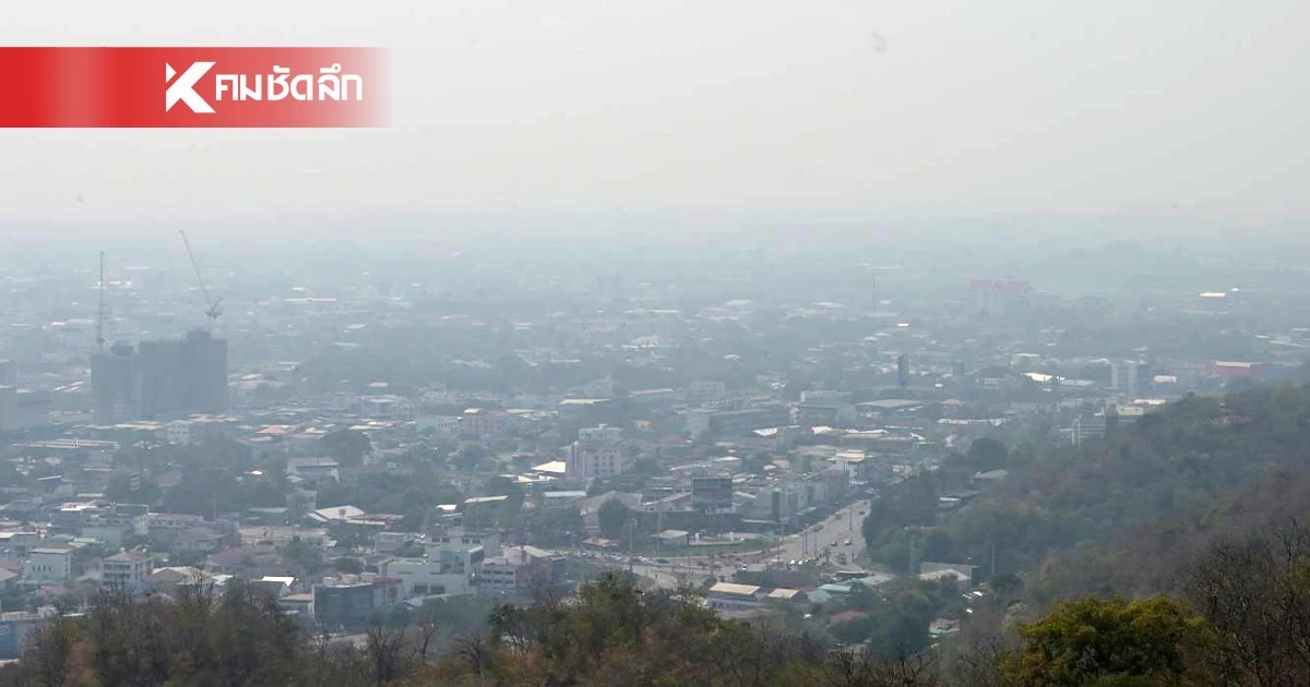 กรมอุตุฯ เผย อากาศ 4 เม.ย. ทั่วไทยร้อนถึงร้อนจัด ภาคเหนือ-อีสาน-กลางตอนบน วิกฤตฝุ่นหนา