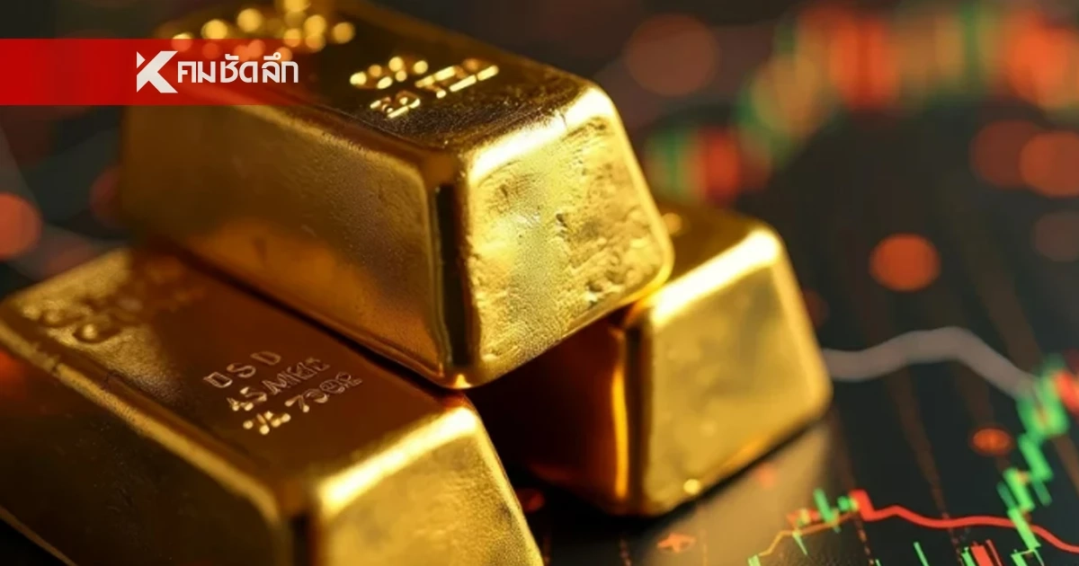 'ราคาทอง บ่ายนี้' 2 เม.ย. 69  'ลดฮวบ ตกบ่ออึ้ง ช็อกหนัก' เช็กล่าสุดทองคำกี่บาท